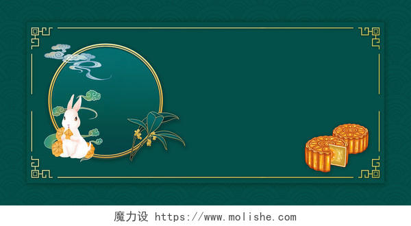绿色国潮手绘月饼月兔中国风展板背景中秋背景